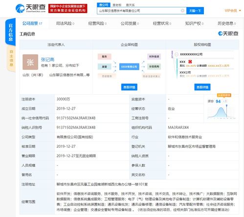 曠視科技與易華錄合資成立新公司，聚焦信息系統(tǒng)集成服務